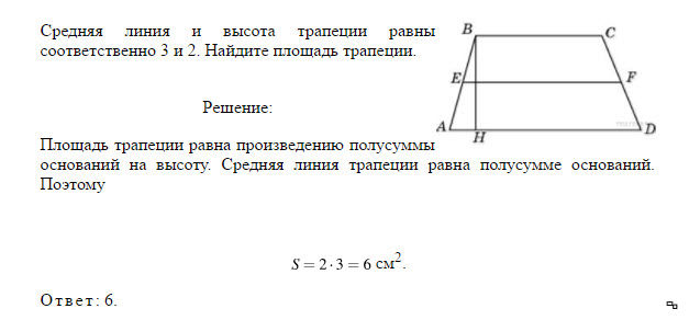 Фото Средняя Линия